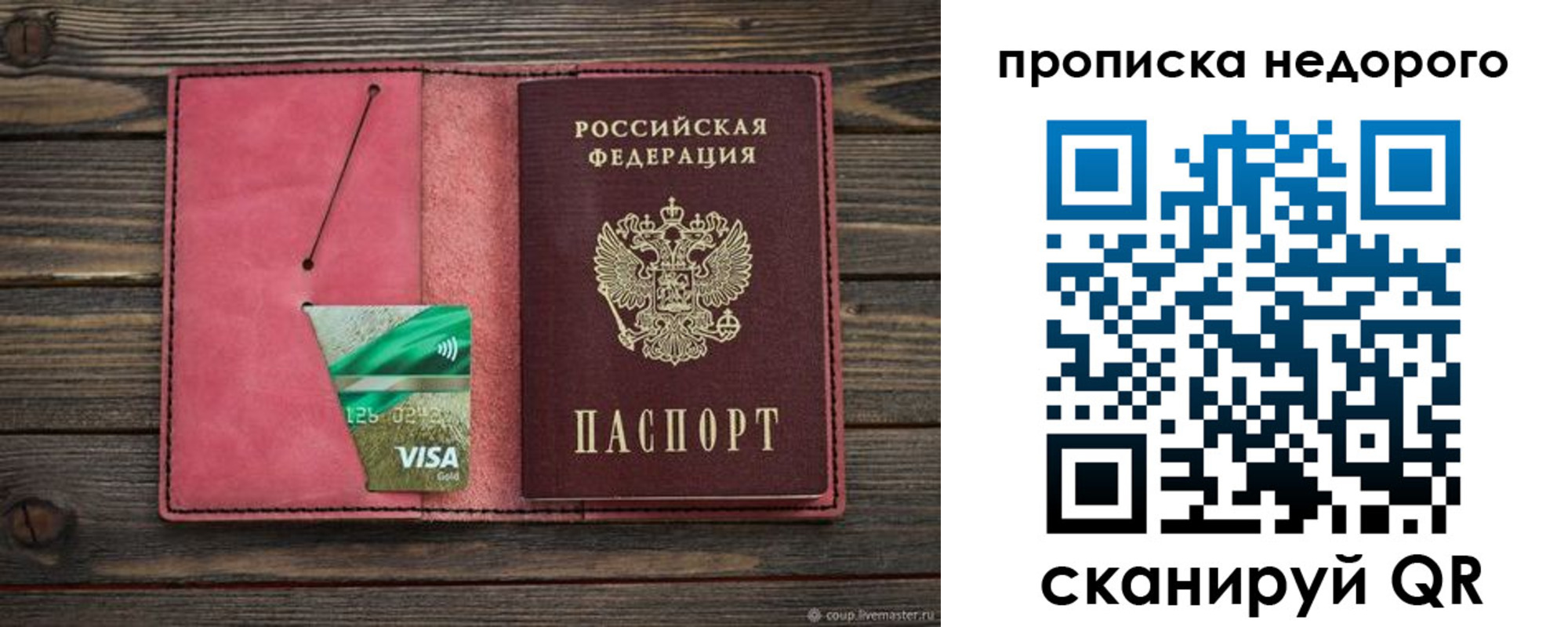 прописка для школы в Сахалинской области