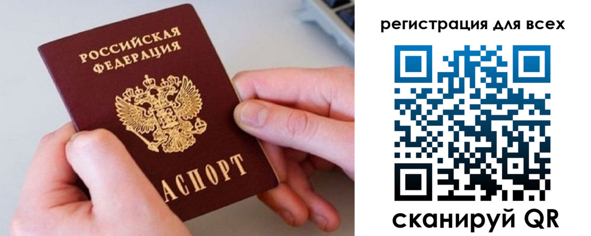 временная регистрация в квартире в Сахалинской области