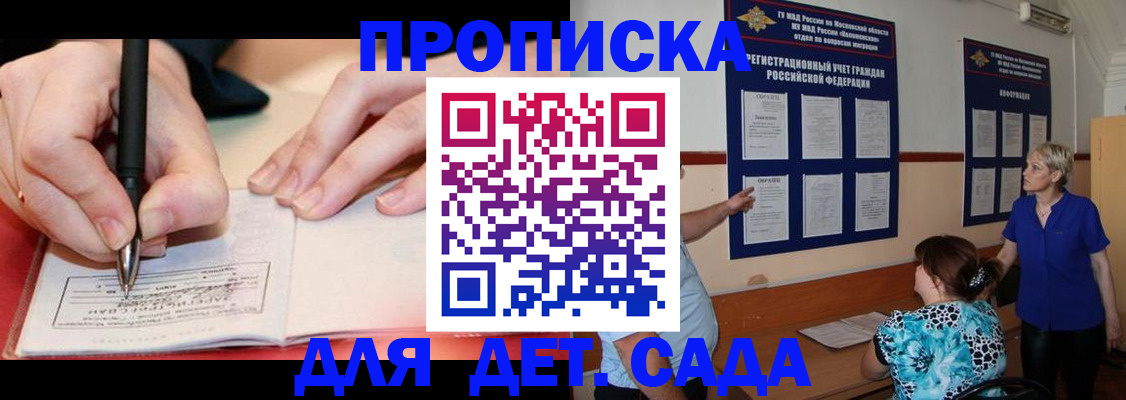 временная прописка в Сахалинской области