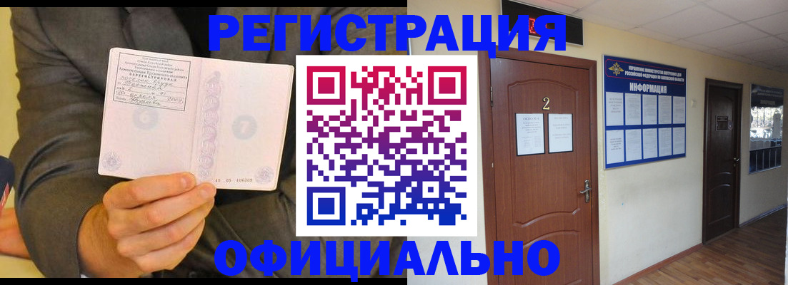 временная регистрация недорого в Сахалинской области
