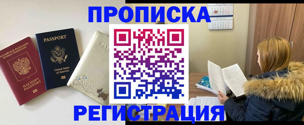 найти адрес прописки в Сахалинской области