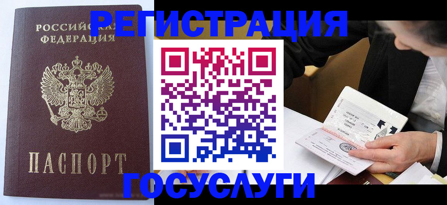 временная регистрация поиск в Сахалинской области