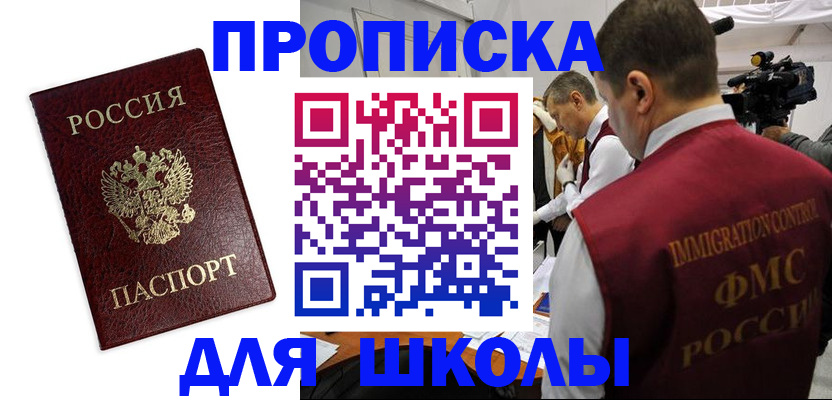 прописка от собственника в Сахалинской области