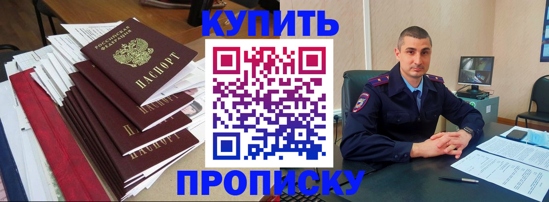 временная регистрация в квартире в Сахалинской области